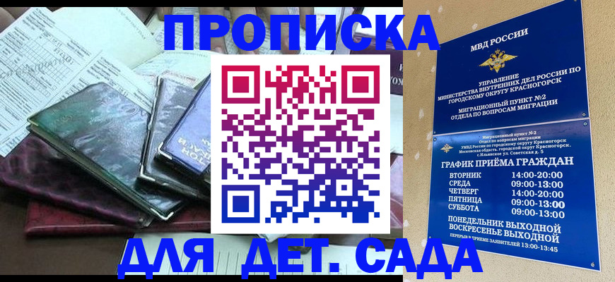 прописка иностранных граждан в Вятских Полянах