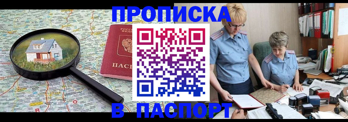 прописка поиск в Вятских Полянах