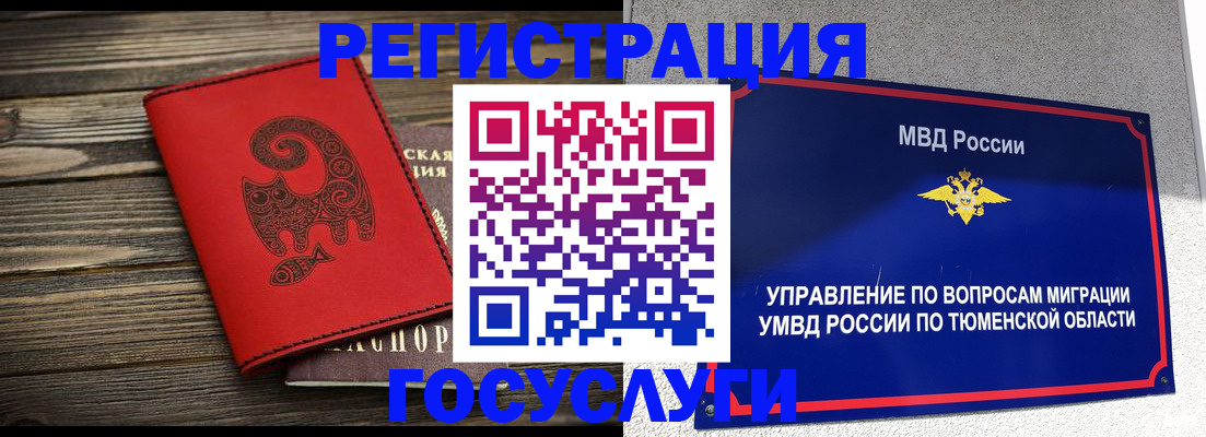 временная регистрация купить в Вятских Полянах