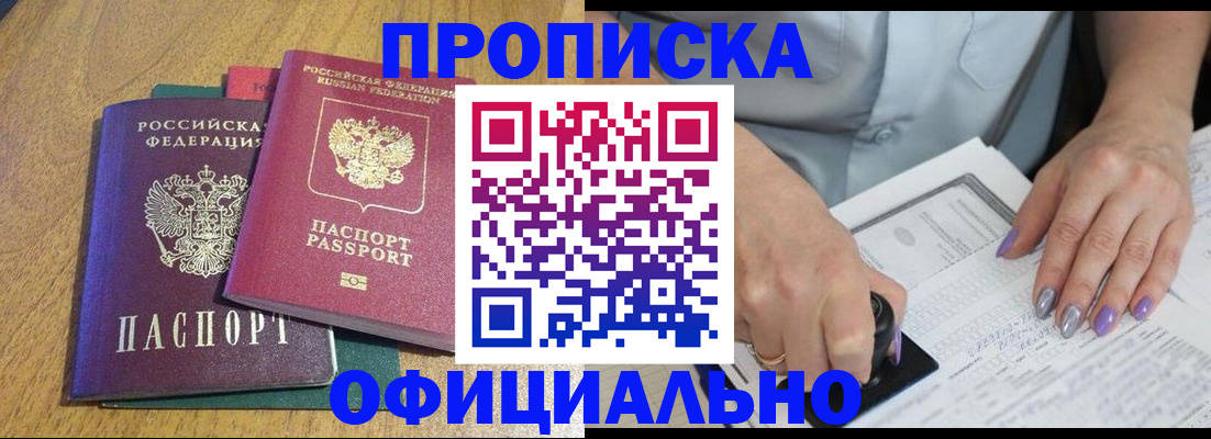 временная регистрация гарантия в Вятских Полянах