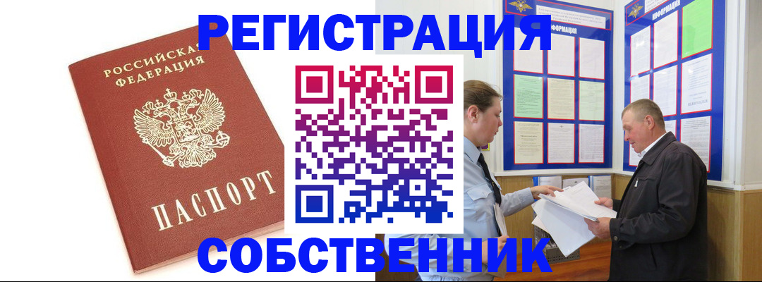 прописка для кредита в Вятских Полянах